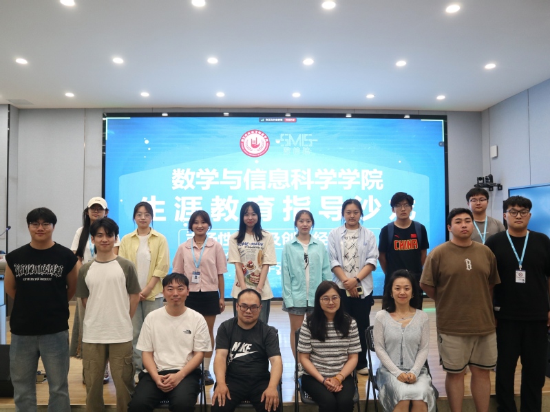 beat365在线唯一官网举办“学在数...